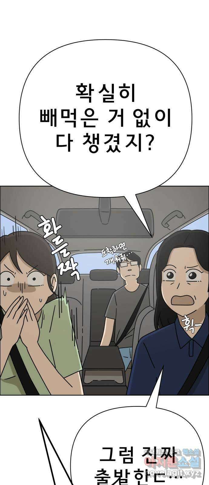 사이다걸 042 : 투명인간(1) 12