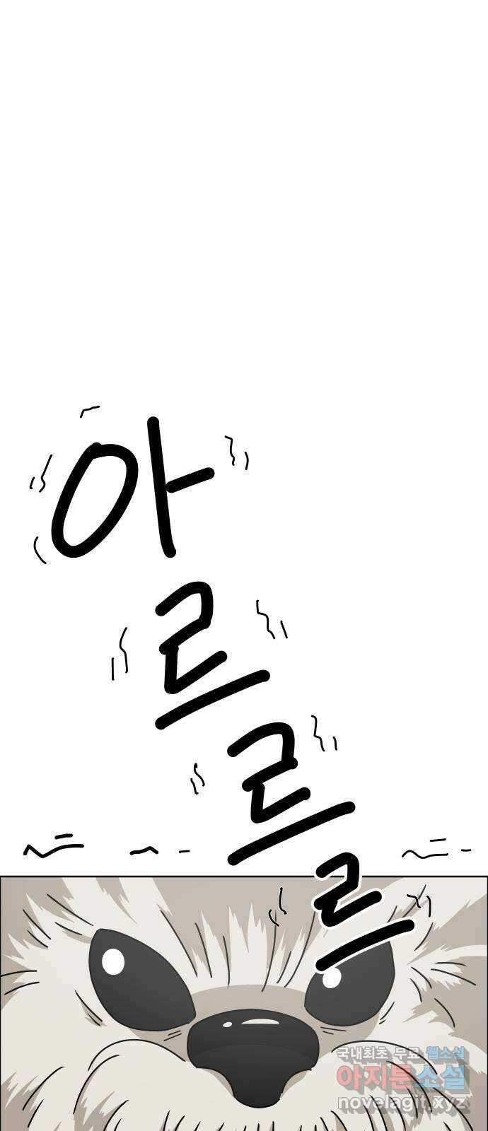 사이다걸 042 : 투명인간(1) 14