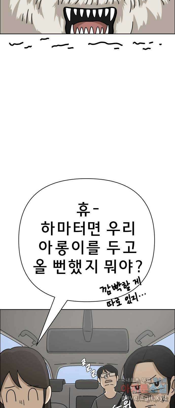 사이다걸 042 : 투명인간(1) 15