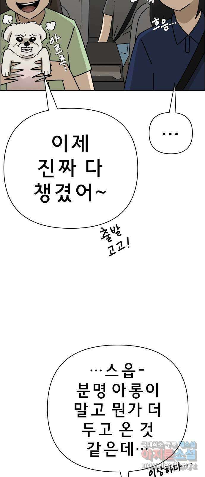 사이다걸 042 : 투명인간(1) 16
