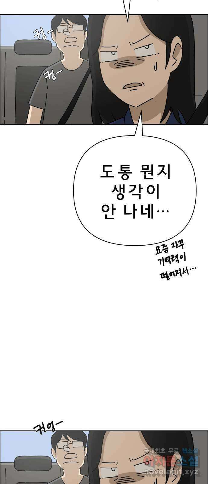 사이다걸 042 : 투명인간(1) 17