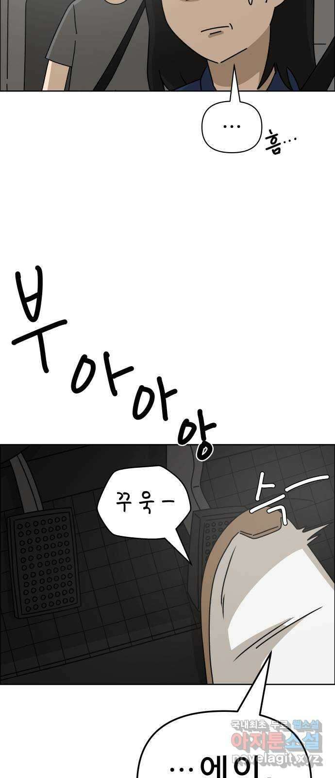 사이다걸 042 : 투명인간(1) 18