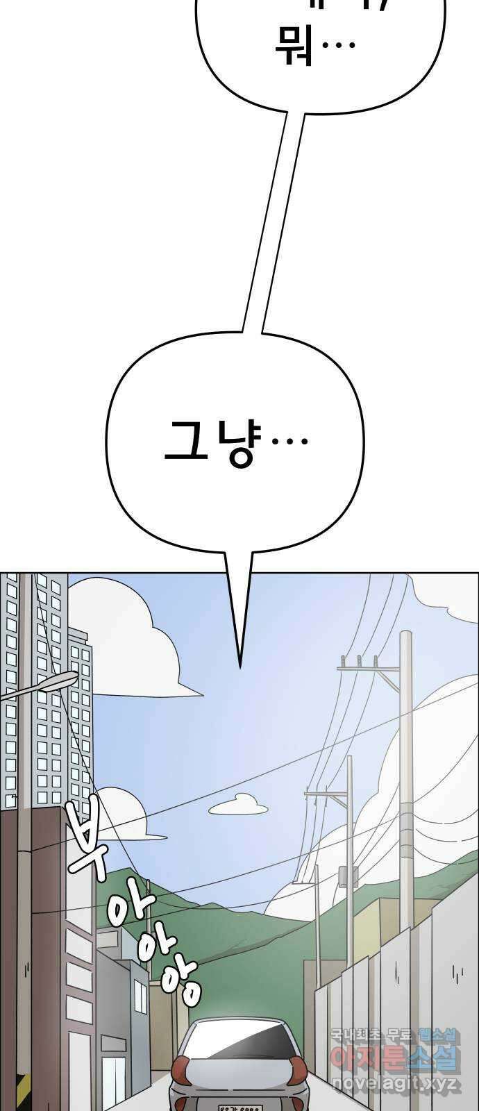 사이다걸 042 : 투명인간(1) 19
