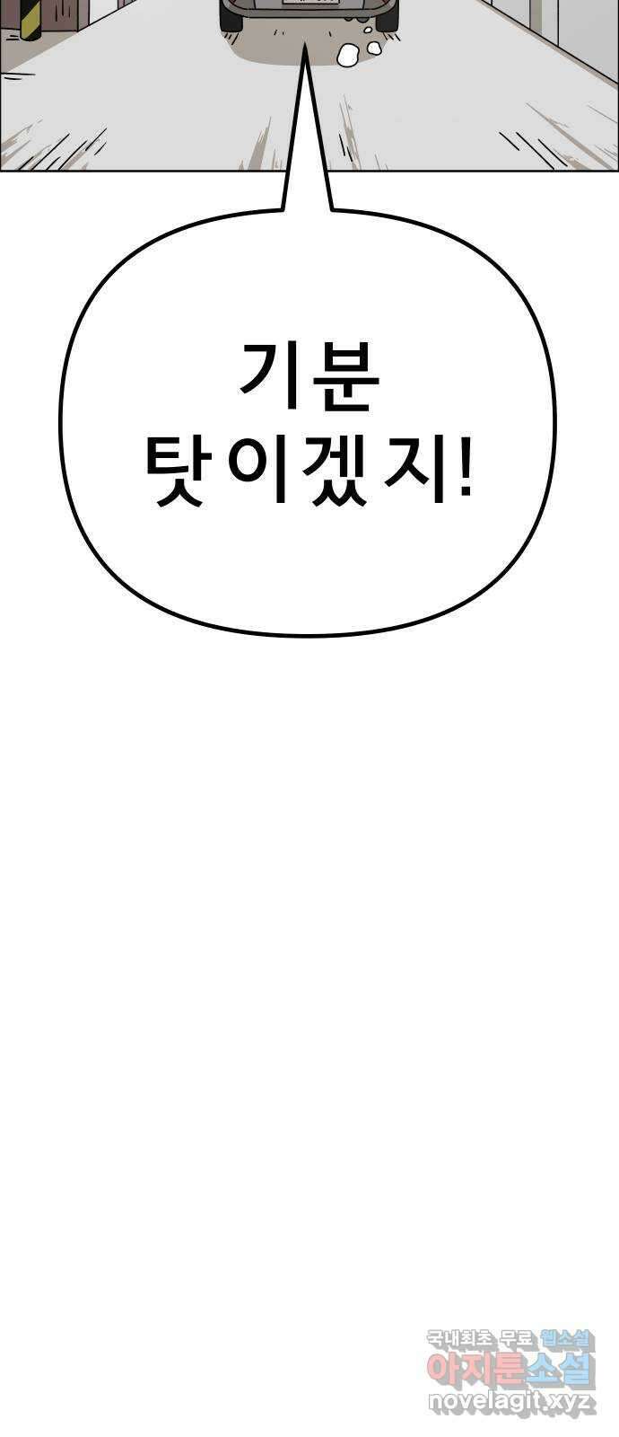 사이다걸 042 : 투명인간(1) 20