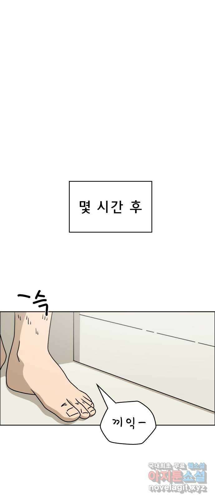 사이다걸 042 : 투명인간(1) 21