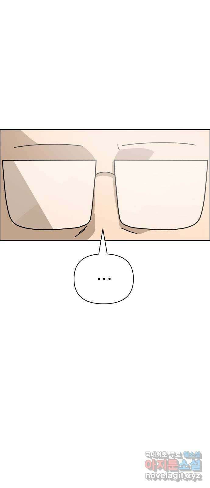사이다걸 042 : 투명인간(1) 22