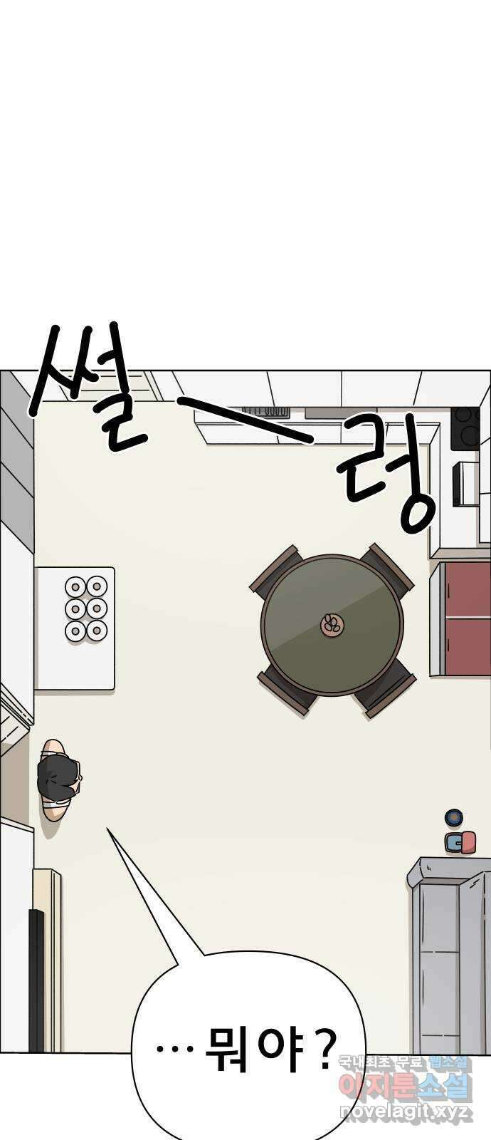 사이다걸 042 : 투명인간(1) 23