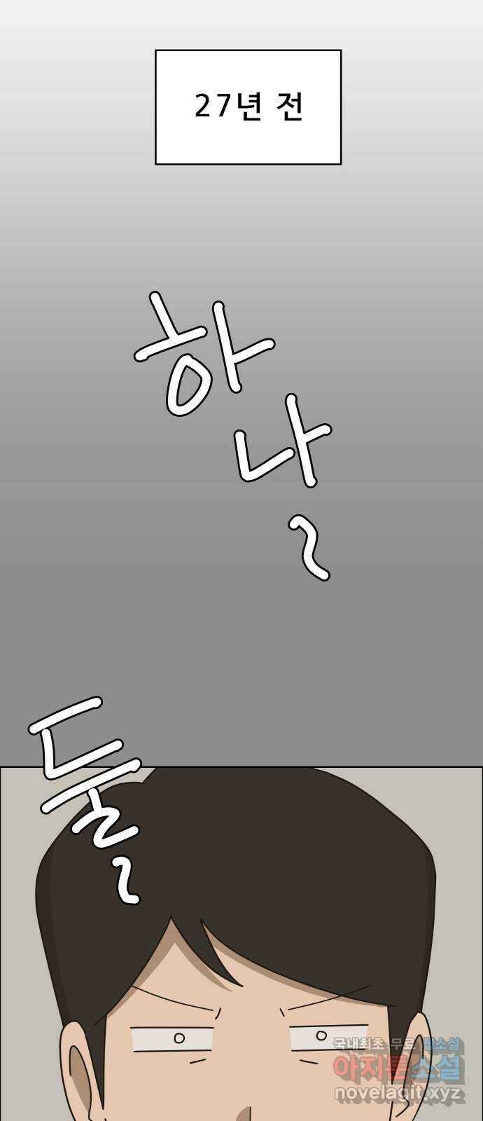 사이다걸 042 : 투명인간(1) 27