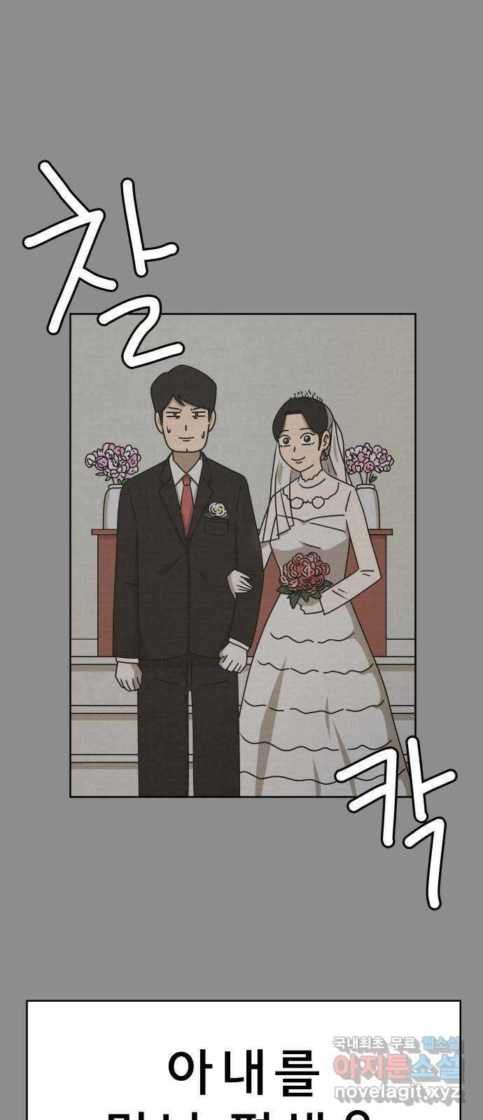 사이다걸 042 : 투명인간(1) 29