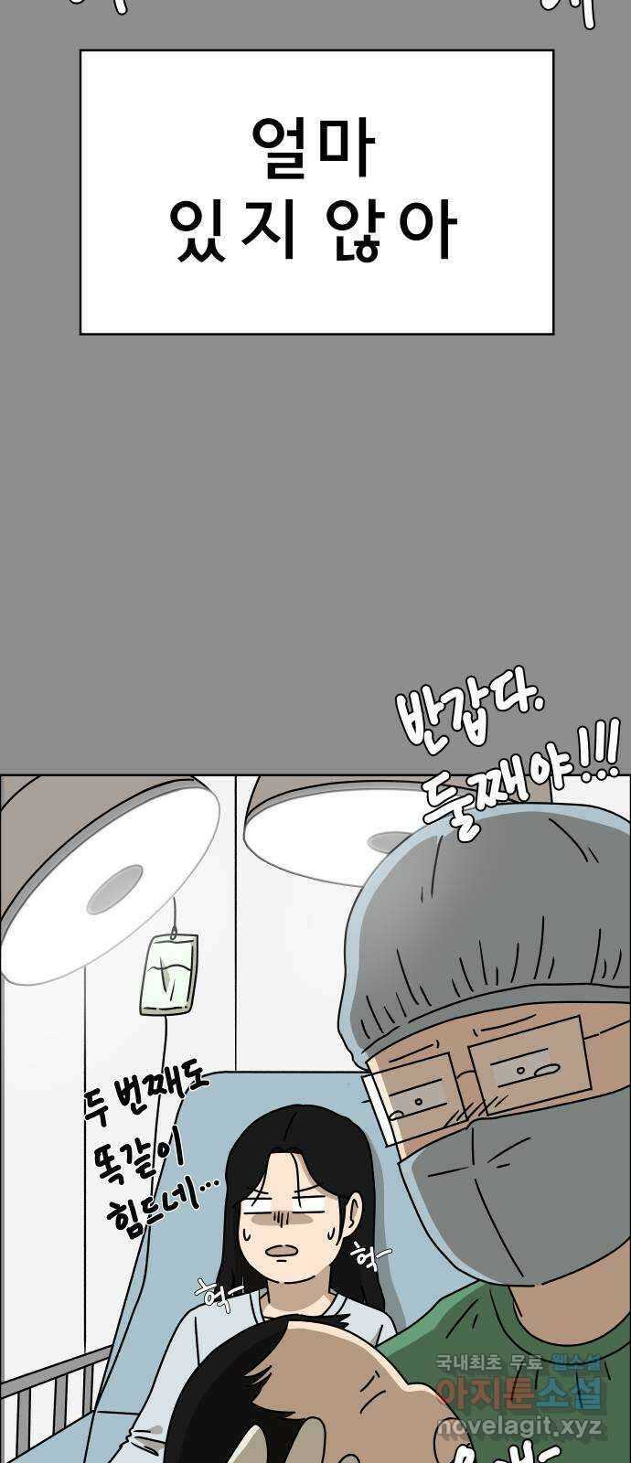 사이다걸 042 : 투명인간(1) 31