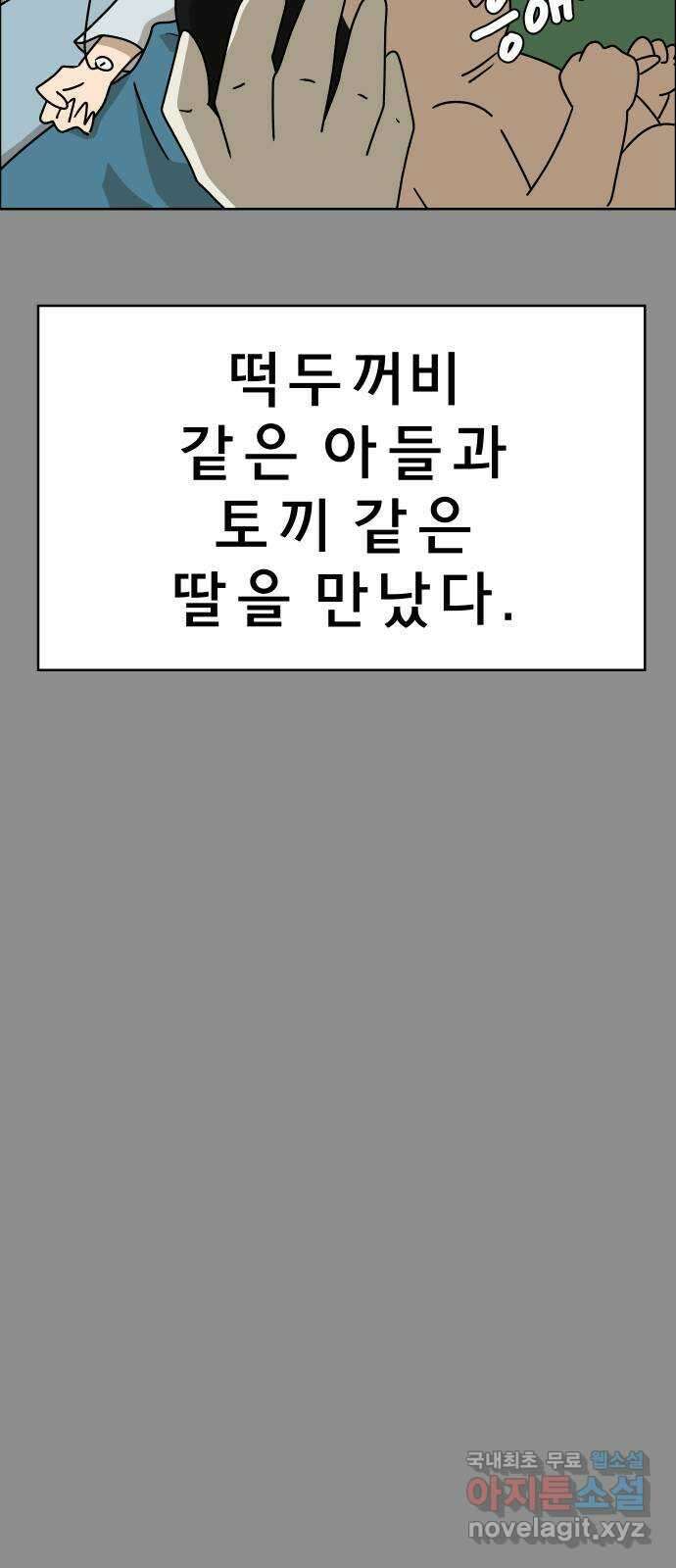 사이다걸 042 : 투명인간(1) 32