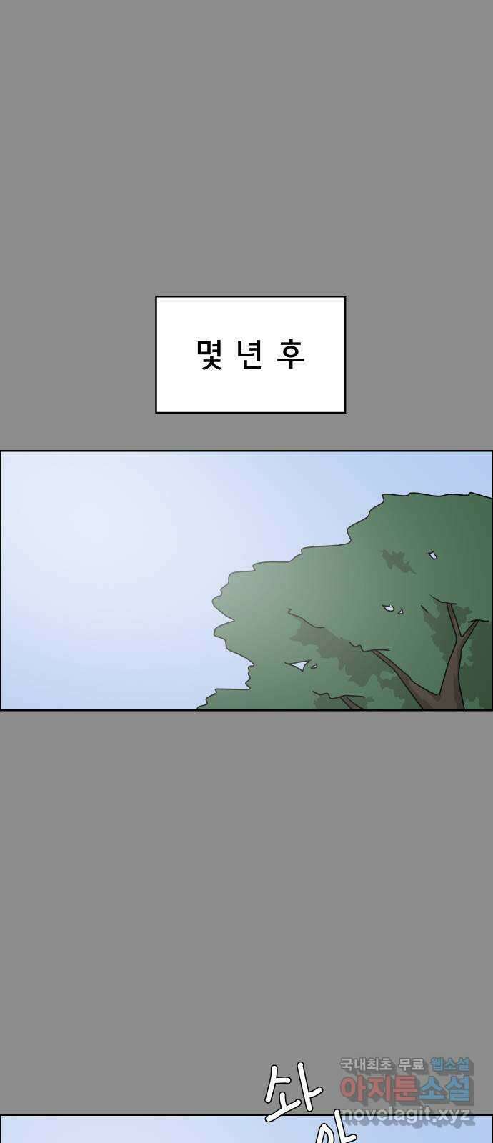 사이다걸 042 : 투명인간(1) 33