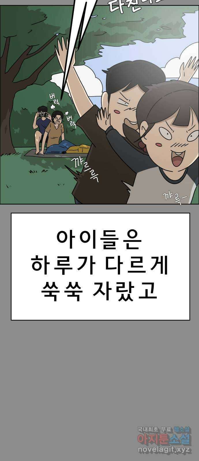 사이다걸 042 : 투명인간(1) 35