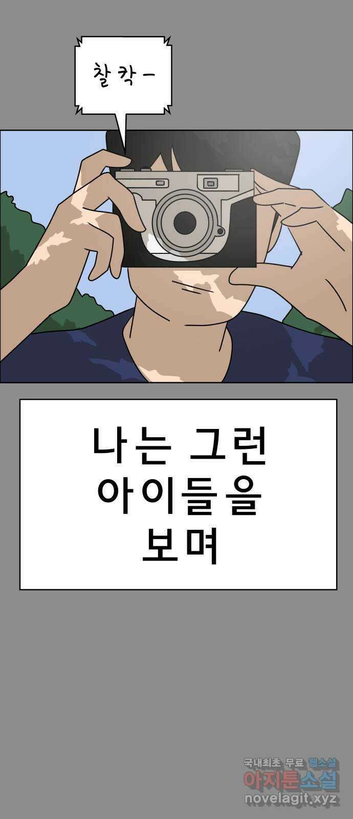 사이다걸 042 : 투명인간(1) 36