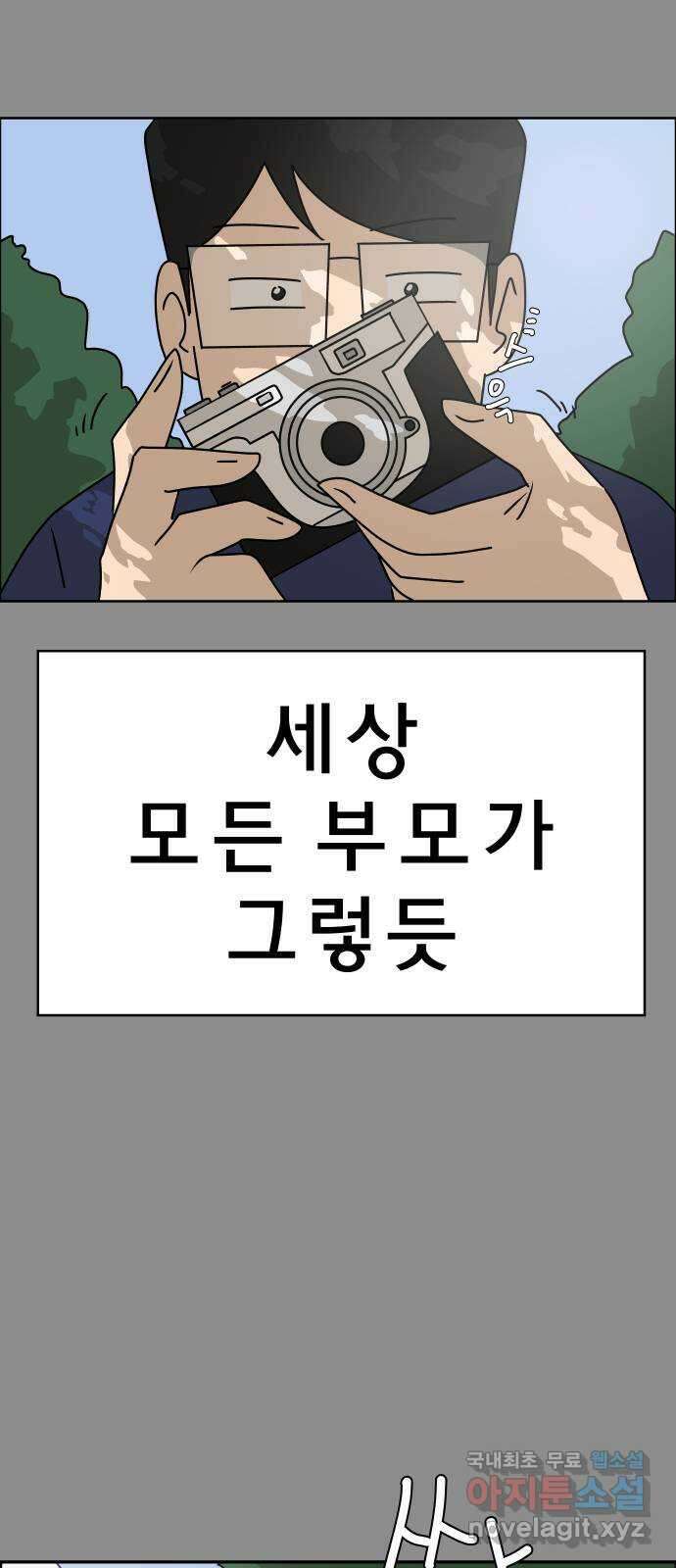 사이다걸 042 : 투명인간(1) 37