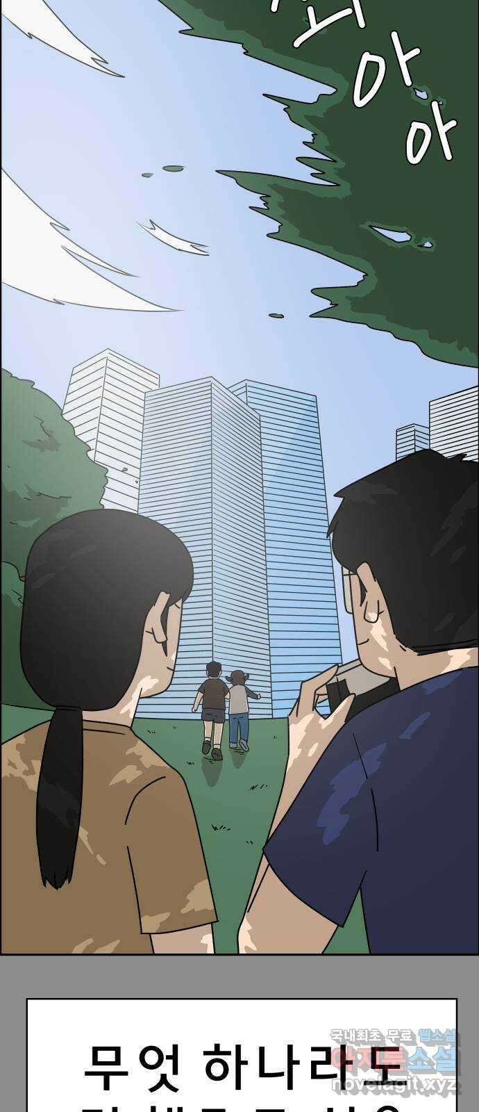사이다걸 042 : 투명인간(1) 38