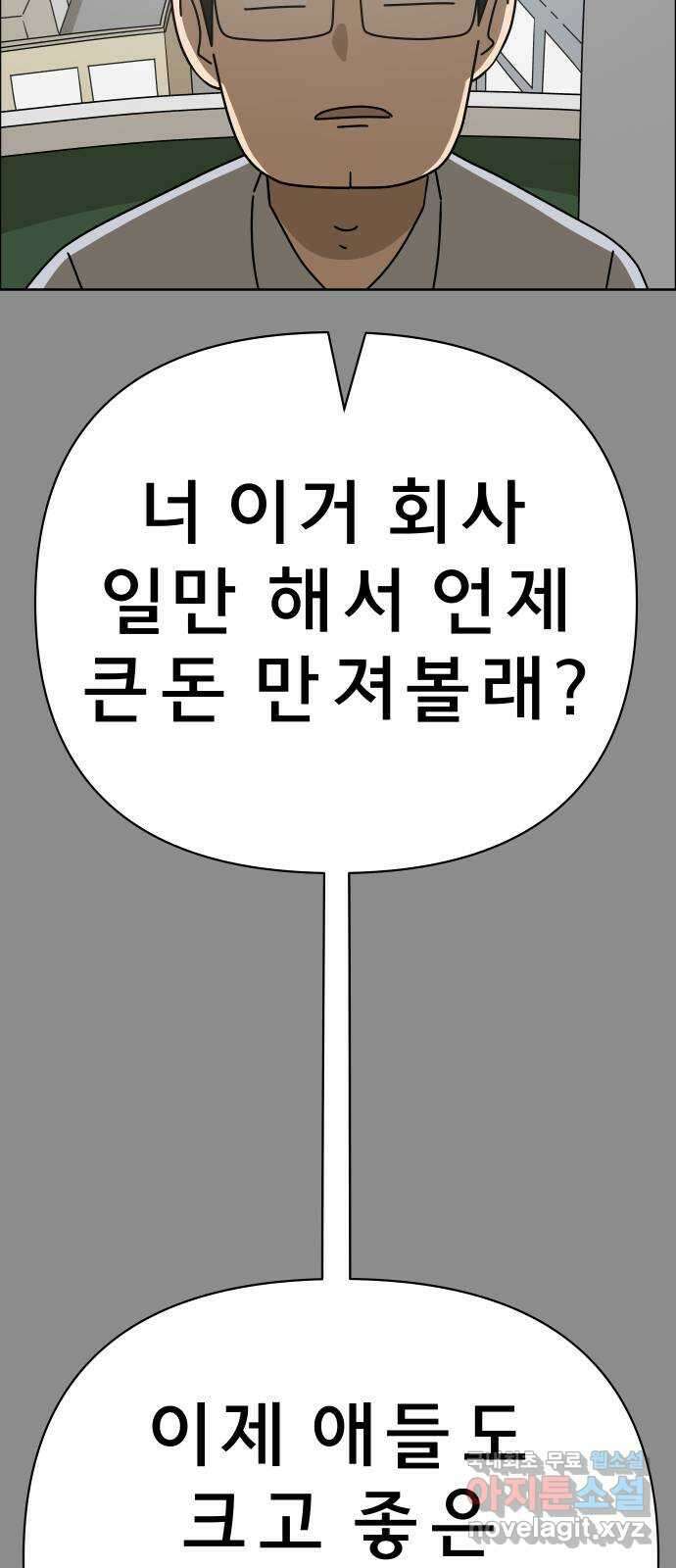 사이다걸 042 : 투명인간(1) 41
