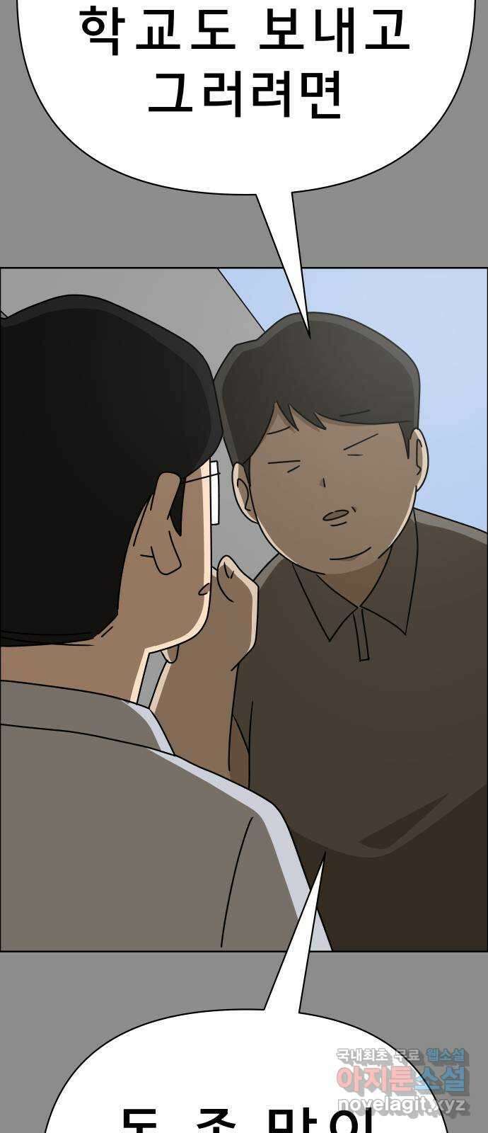 사이다걸 042 : 투명인간(1) 42