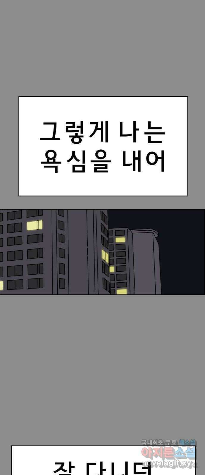 사이다걸 042 : 투명인간(1) 45