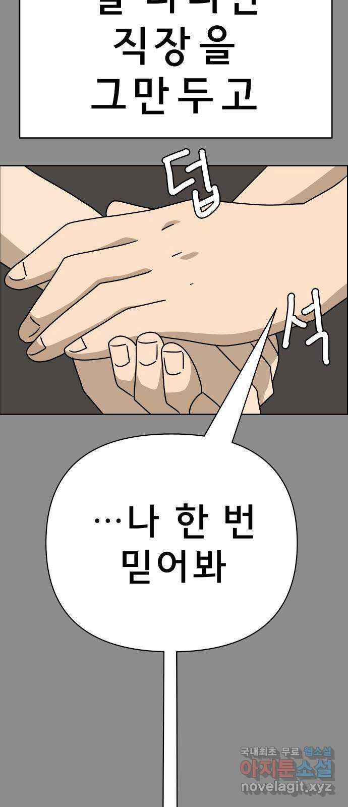 사이다걸 042 : 투명인간(1) 46