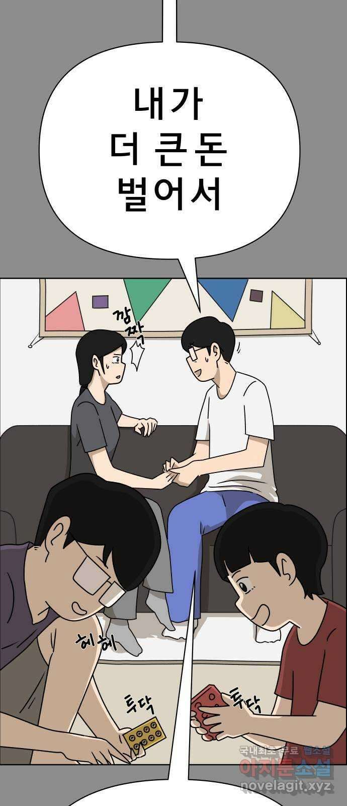 사이다걸 042 : 투명인간(1) 47