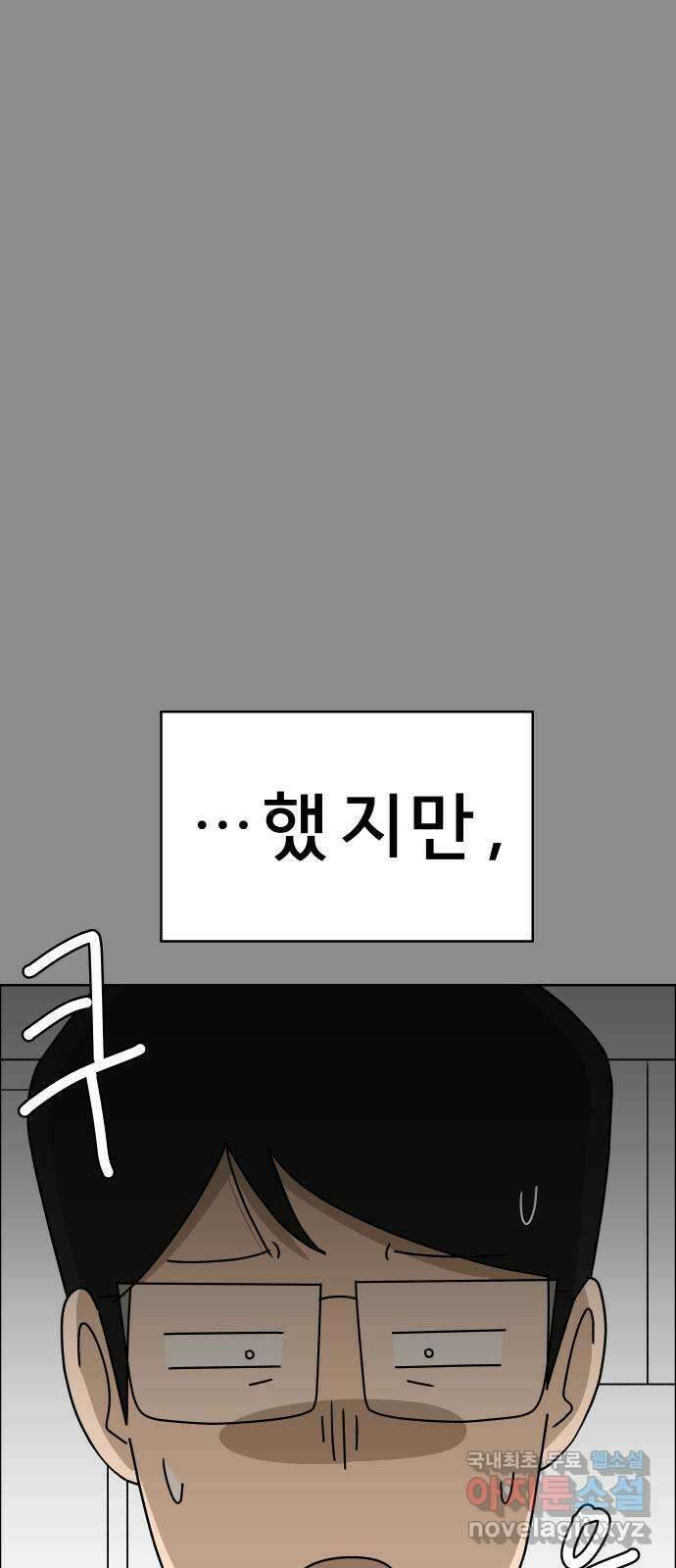 사이다걸 042 : 투명인간(1) 51