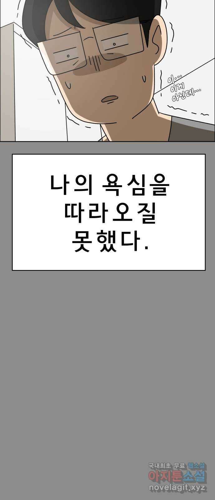 사이다걸 042 : 투명인간(1) 55