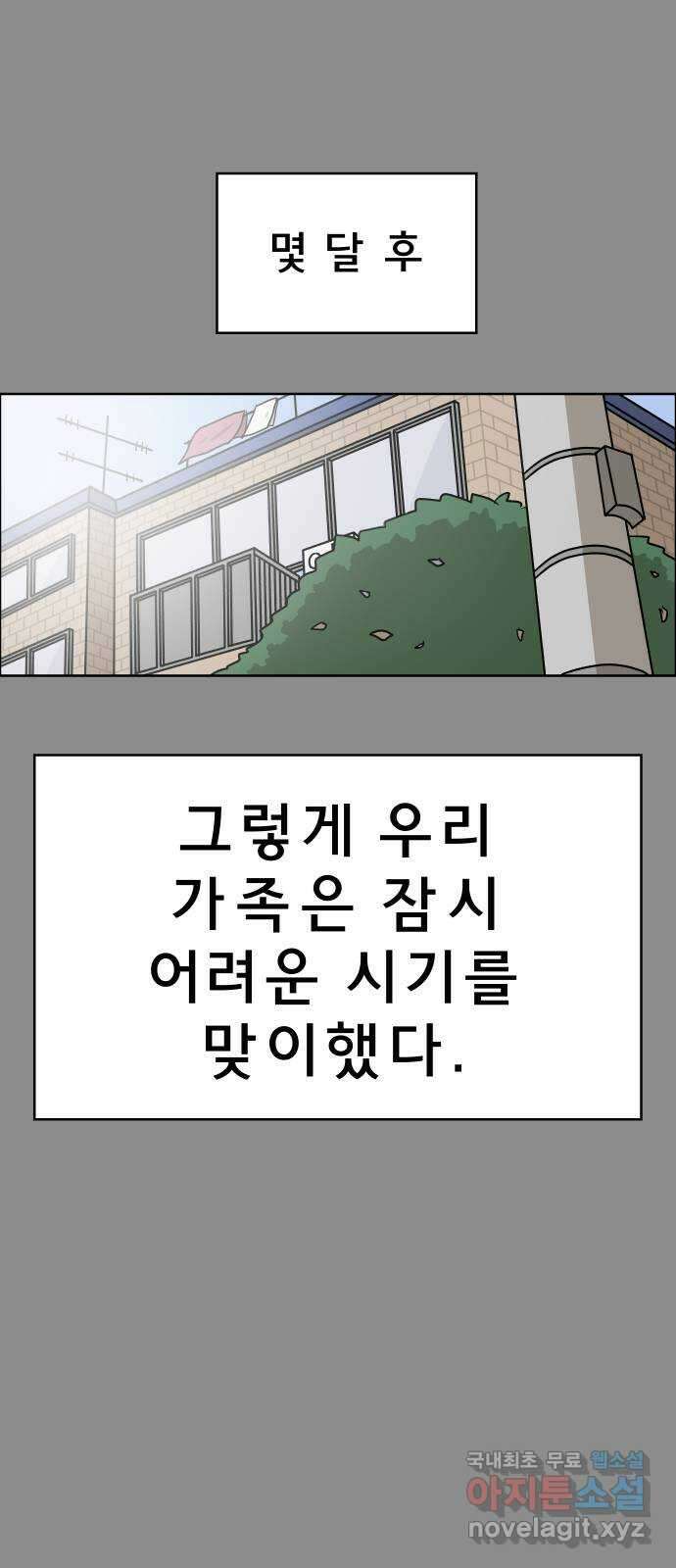 사이다걸 042 : 투명인간(1) 56