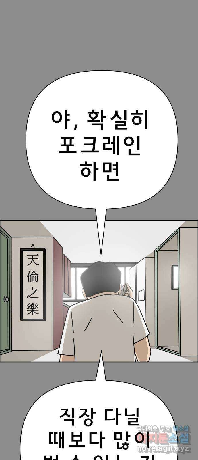 사이다걸 042 : 투명인간(1) 57