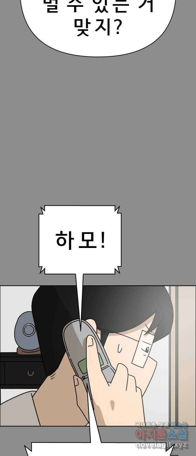 사이다걸 042 : 투명인간(1) 58