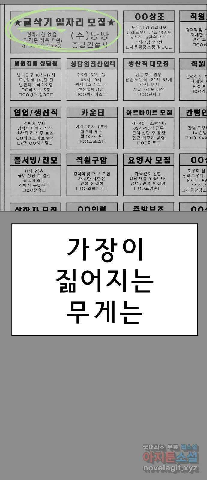 사이다걸 042 : 투명인간(1) 60