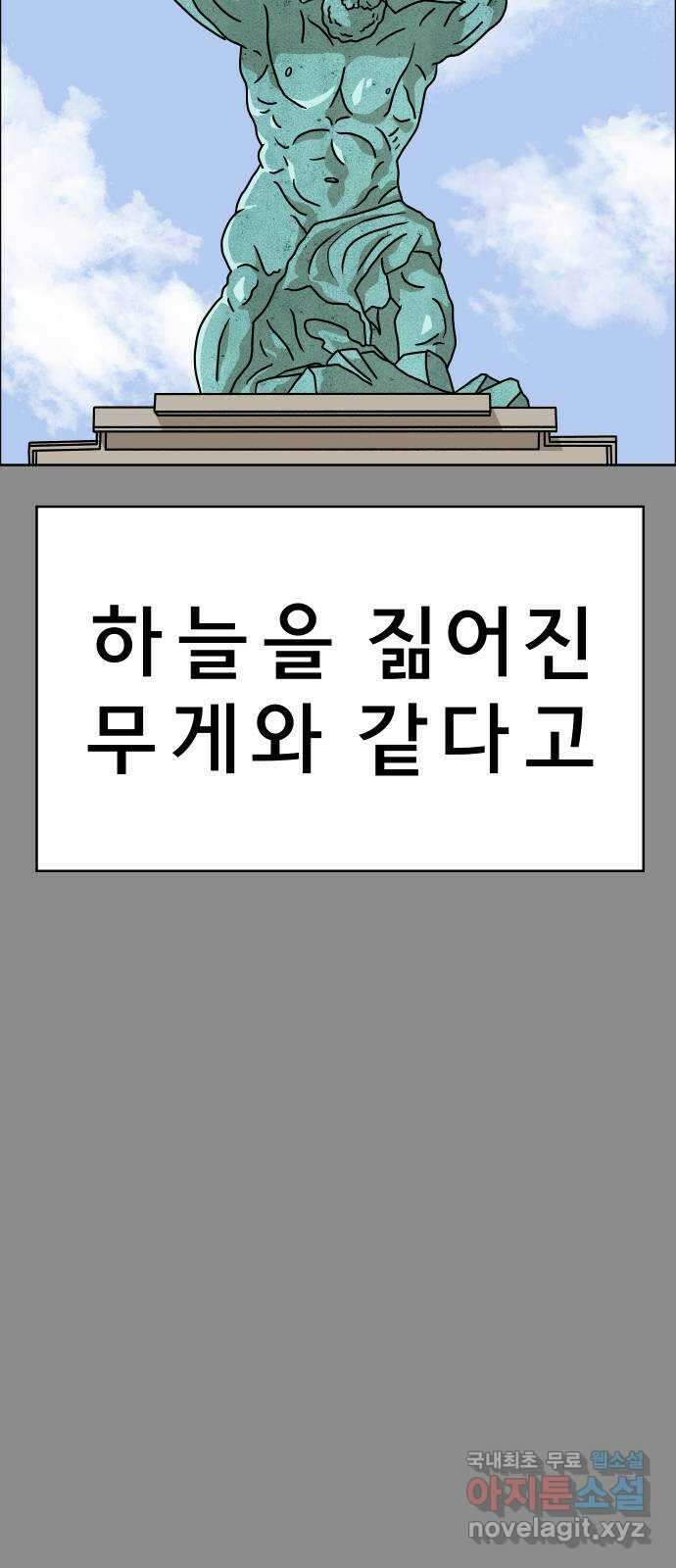 사이다걸 042 : 투명인간(1) 62
