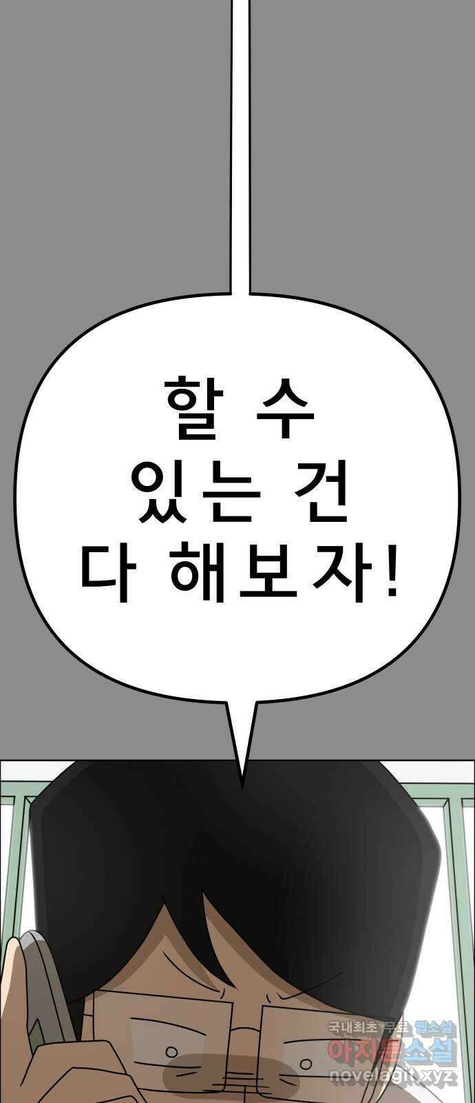 사이다걸 042 : 투명인간(1) 65