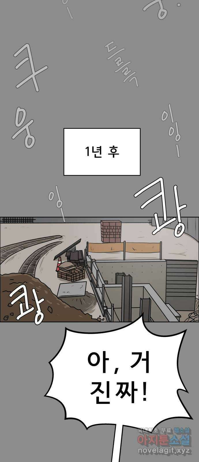 사이다걸 042 : 투명인간(1) 67