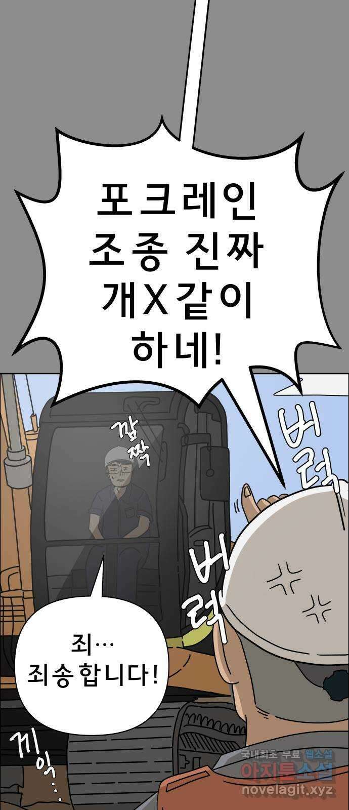 사이다걸 042 : 투명인간(1) 68