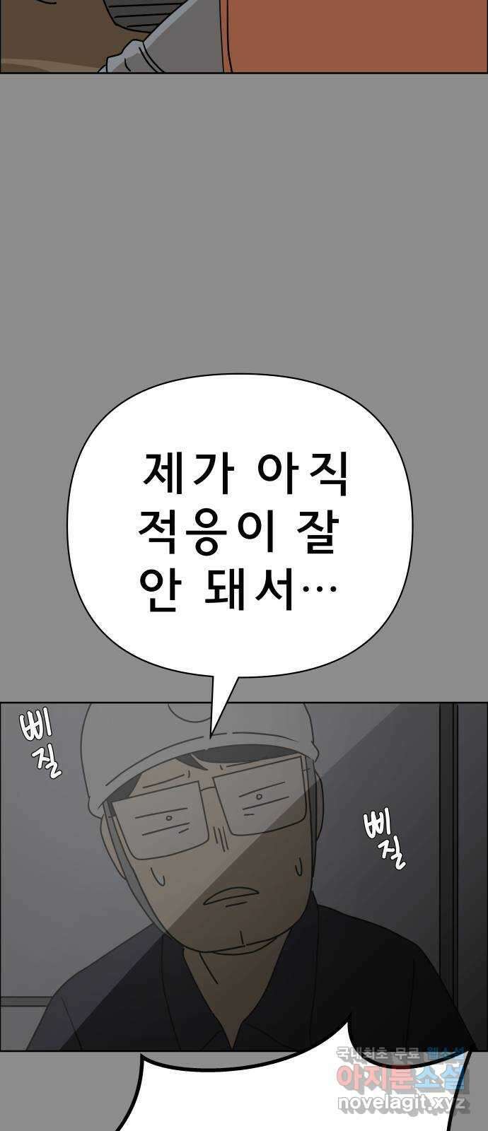 사이다걸 042 : 투명인간(1) 69