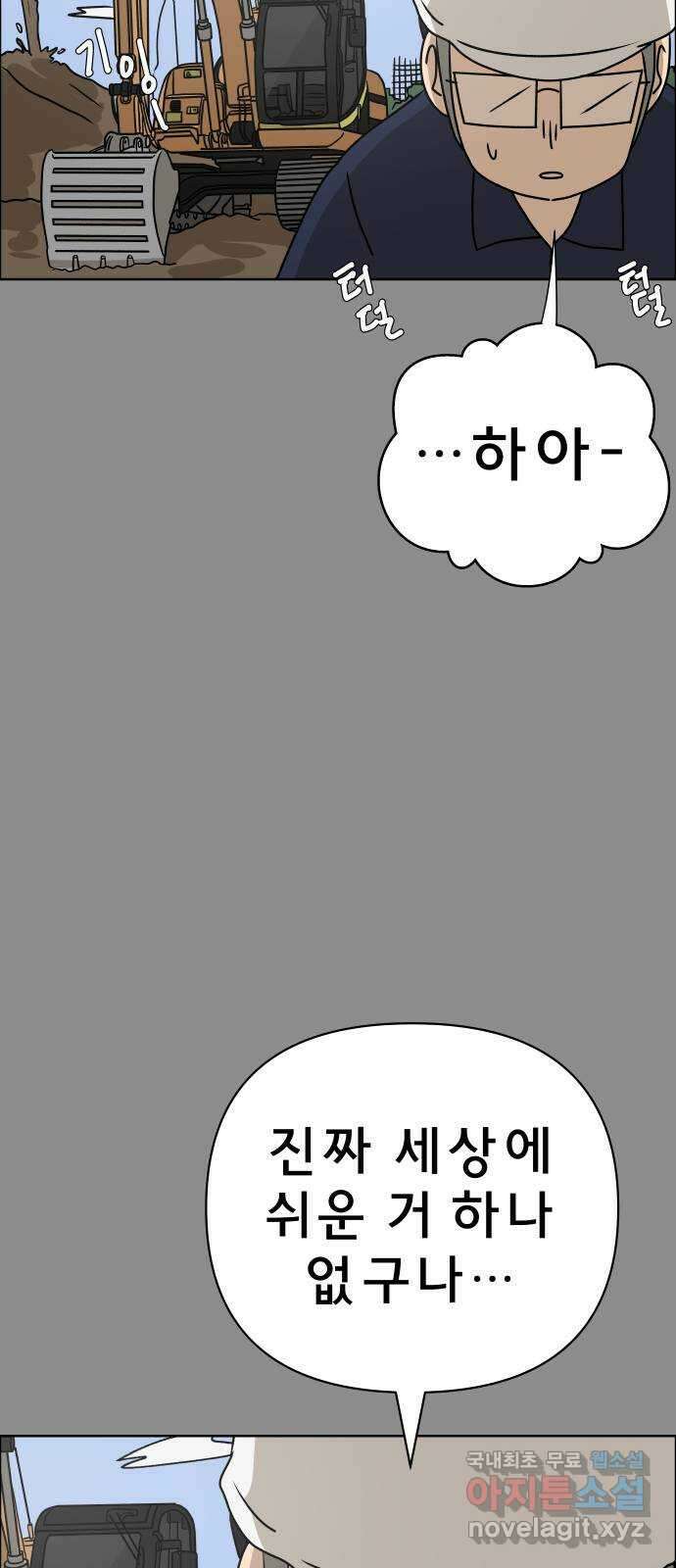 사이다걸 042 : 투명인간(1) 71