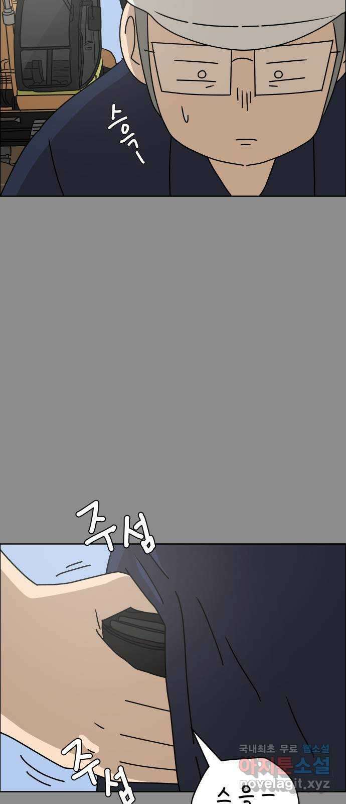 사이다걸 042 : 투명인간(1) 73
