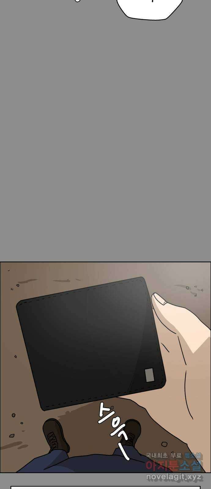 사이다걸 042 : 투명인간(1) 74