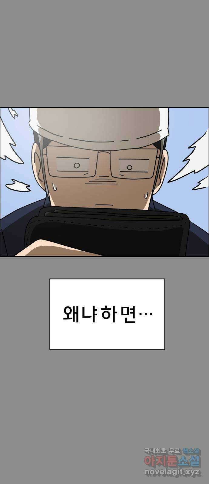 사이다걸 042 : 투명인간(1) 77