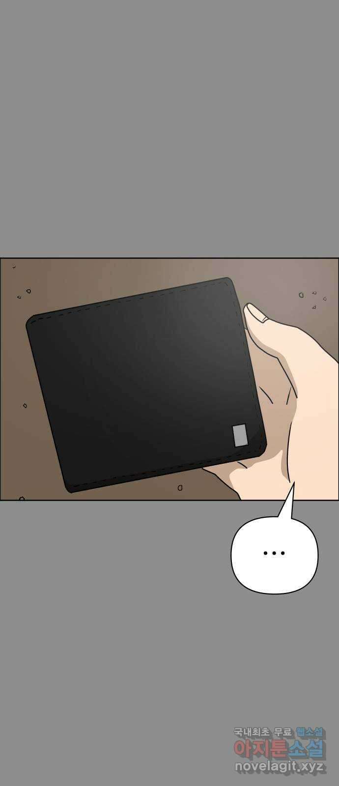 사이다걸 042 : 투명인간(1) 78