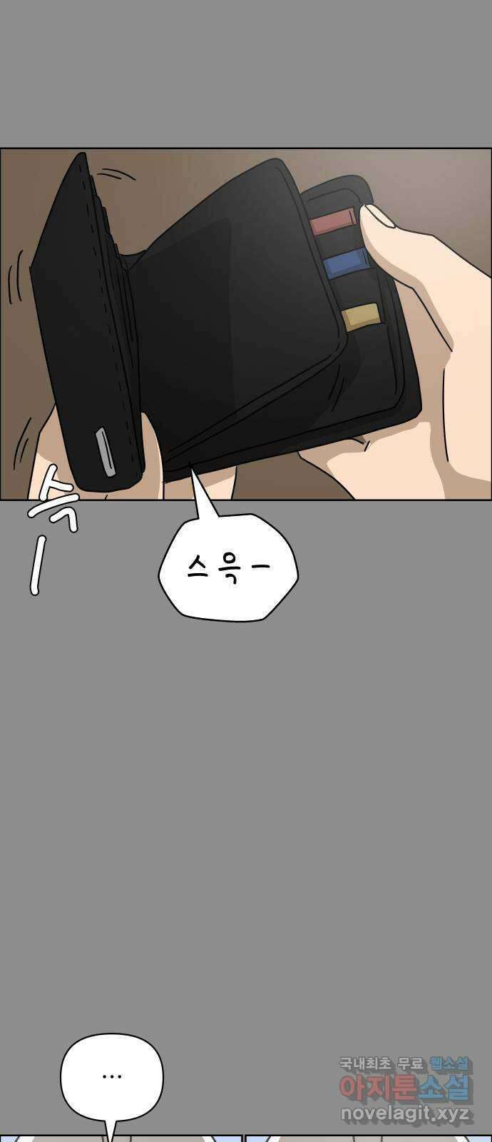 사이다걸 042 : 투명인간(1) 79