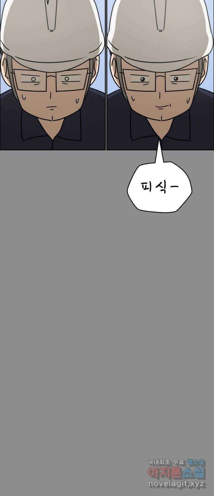 사이다걸 042 : 투명인간(1) 80