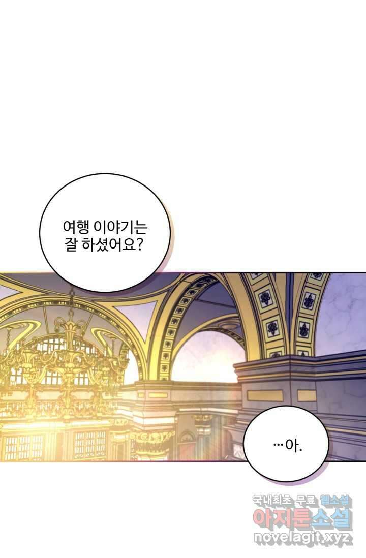 마왕님의 인형 집사 17화 1