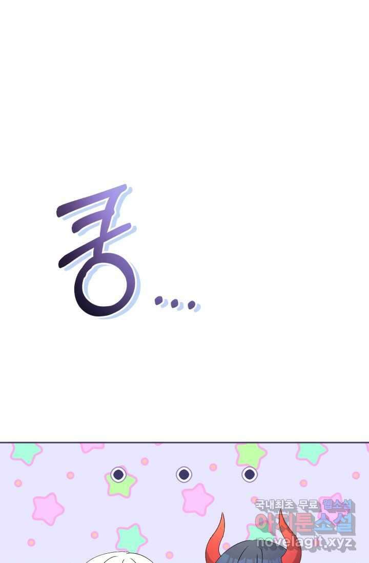 마왕님의 인형 집사 17화 14