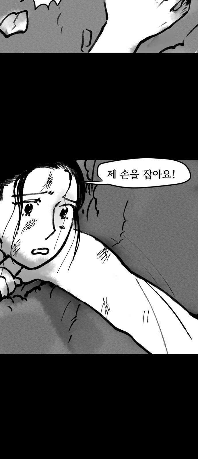 호랑신랑뎐 마지막화 14