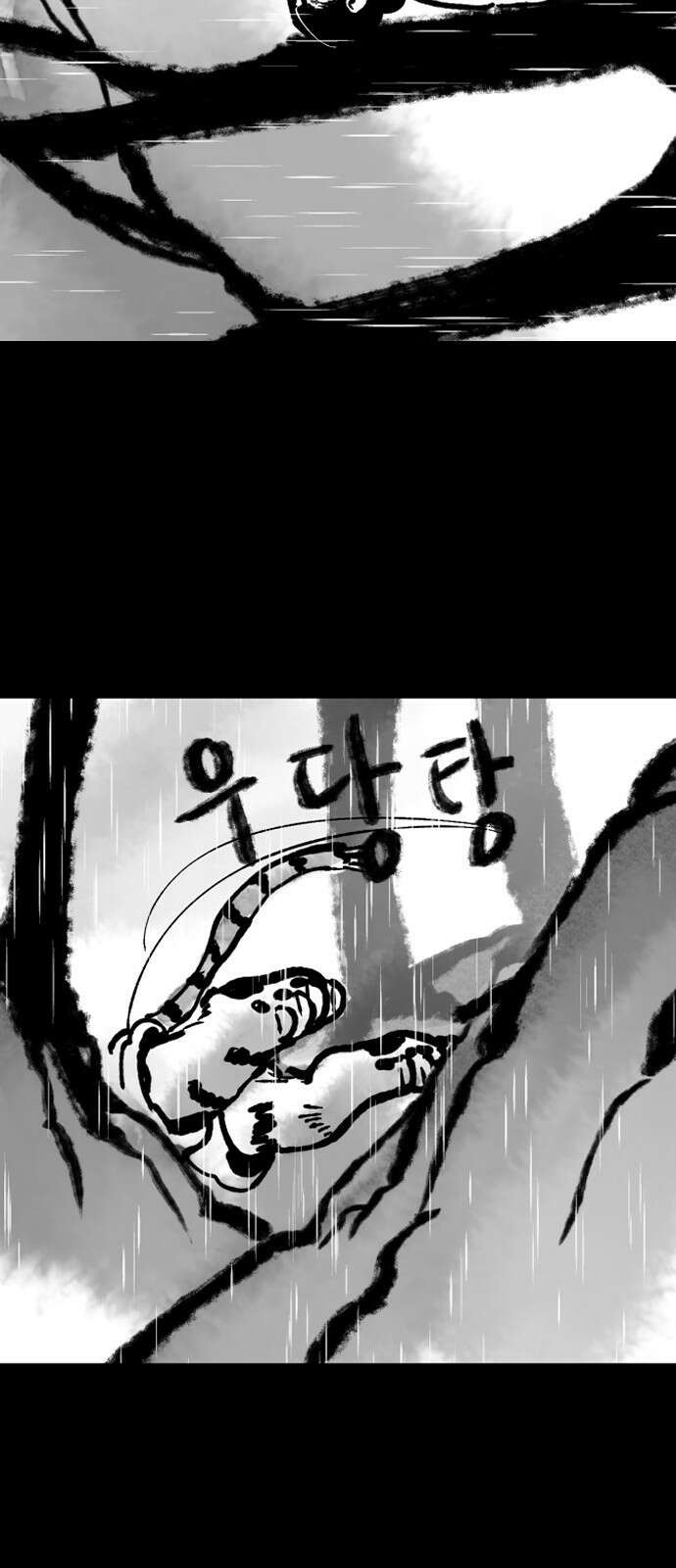 호랑신랑뎐 마지막화 17