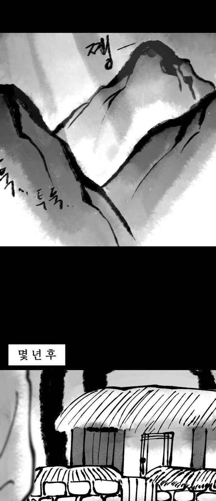 호랑신랑뎐 마지막화 20
