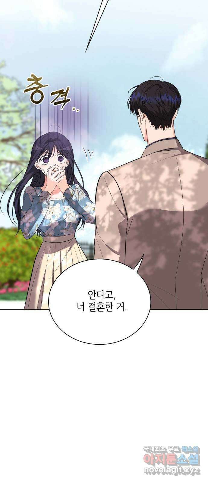 퇴근 후에 만나요 37화 11