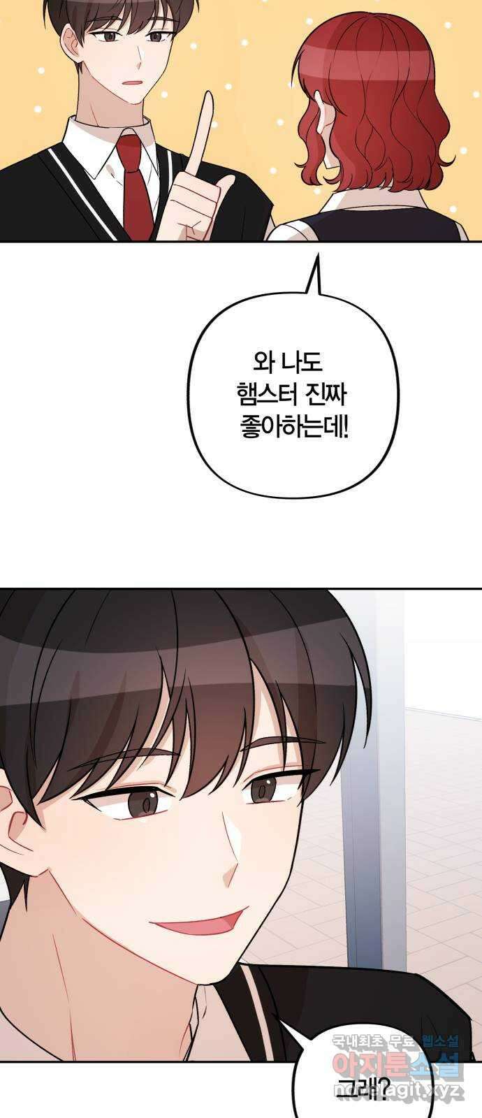 고백어택 10화 3